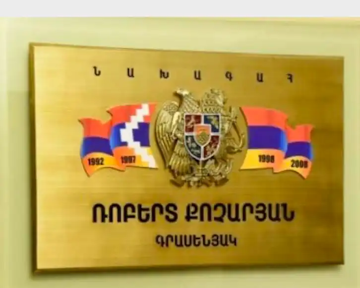 «Այսօրուայ  «հերոս»ը խոնարհ  հարս էր...»2-րդ նախագահի գրասենեակ