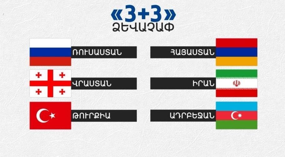 Թուրքիան կը փափաքի հիւրընկալել «3+3» ձեւաչափի յաջորդ հանդիպումը