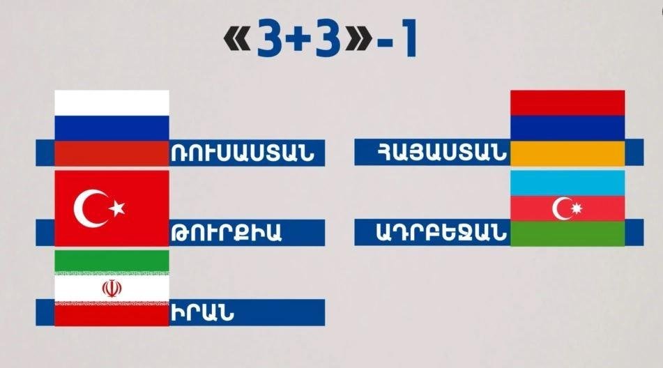 Վրաստանը «3+3» ձեւաչափի երկրորդ հանդիպման՝ բացակայ