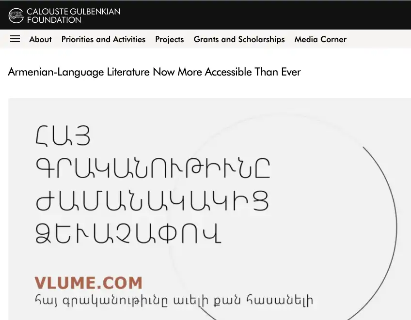 VLUME.COM. Կամ Հայ գրականութիւնը ժամանակակից ձեւաչափով