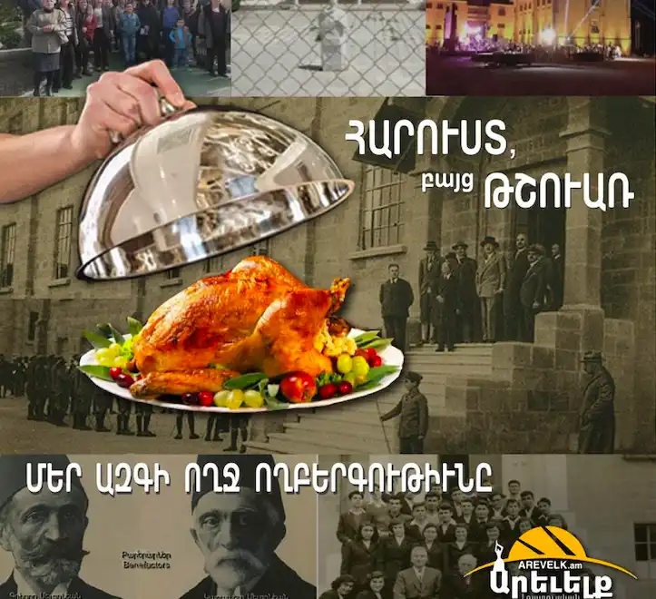  Հարուստ բայց  թշուառ. Մեր ազգի ողջ  ողբերգութիւնը 