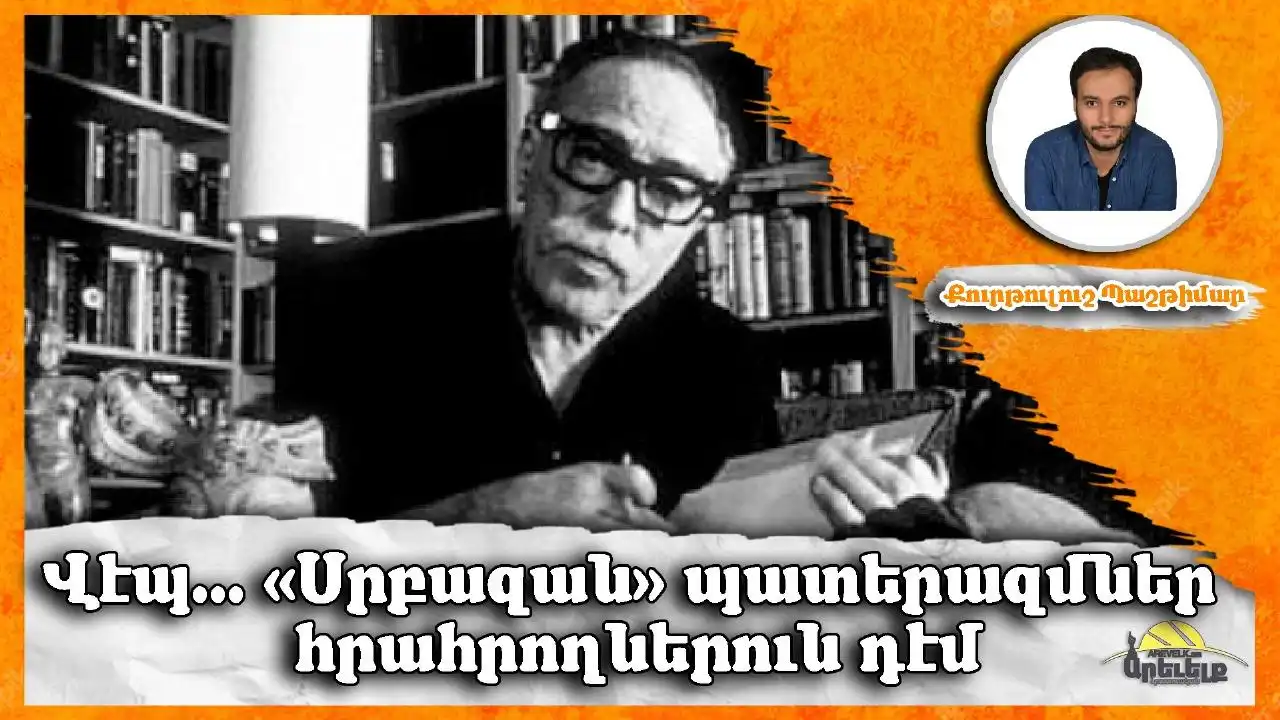 Պատերազմը վերջացաւ