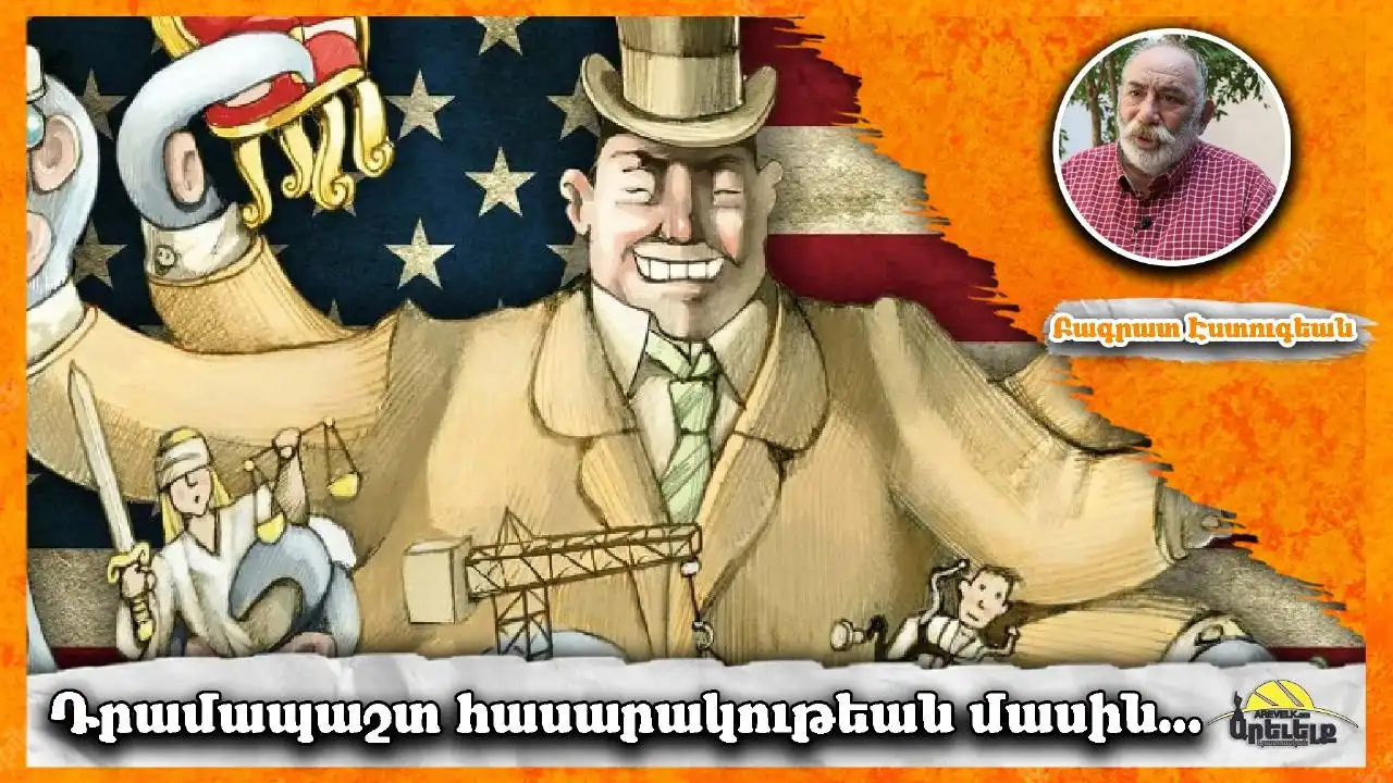 Գիտութիւնը ընդդէմ մարդկութեան