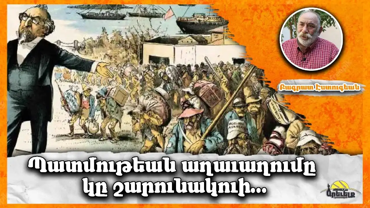 Պայքար կեղծիքի դէմ. Գրեց՝ Բագրատ Էսդուգեան