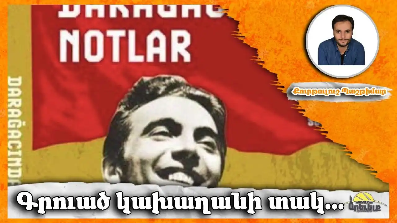 Գրուած կախաղանի տակ