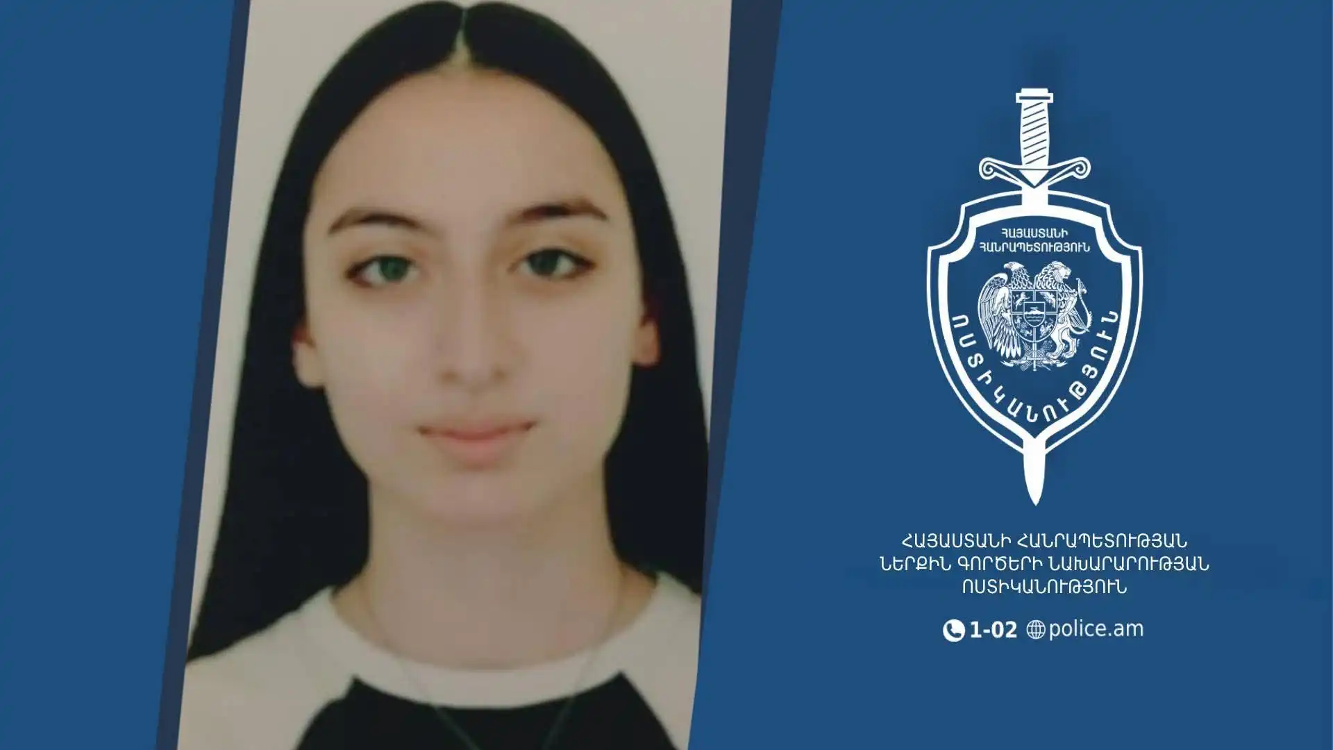 Որպէս անհետ կորսուած կ՚որոնուի 16-ամեայ Լաուրա Խնկիկեանը