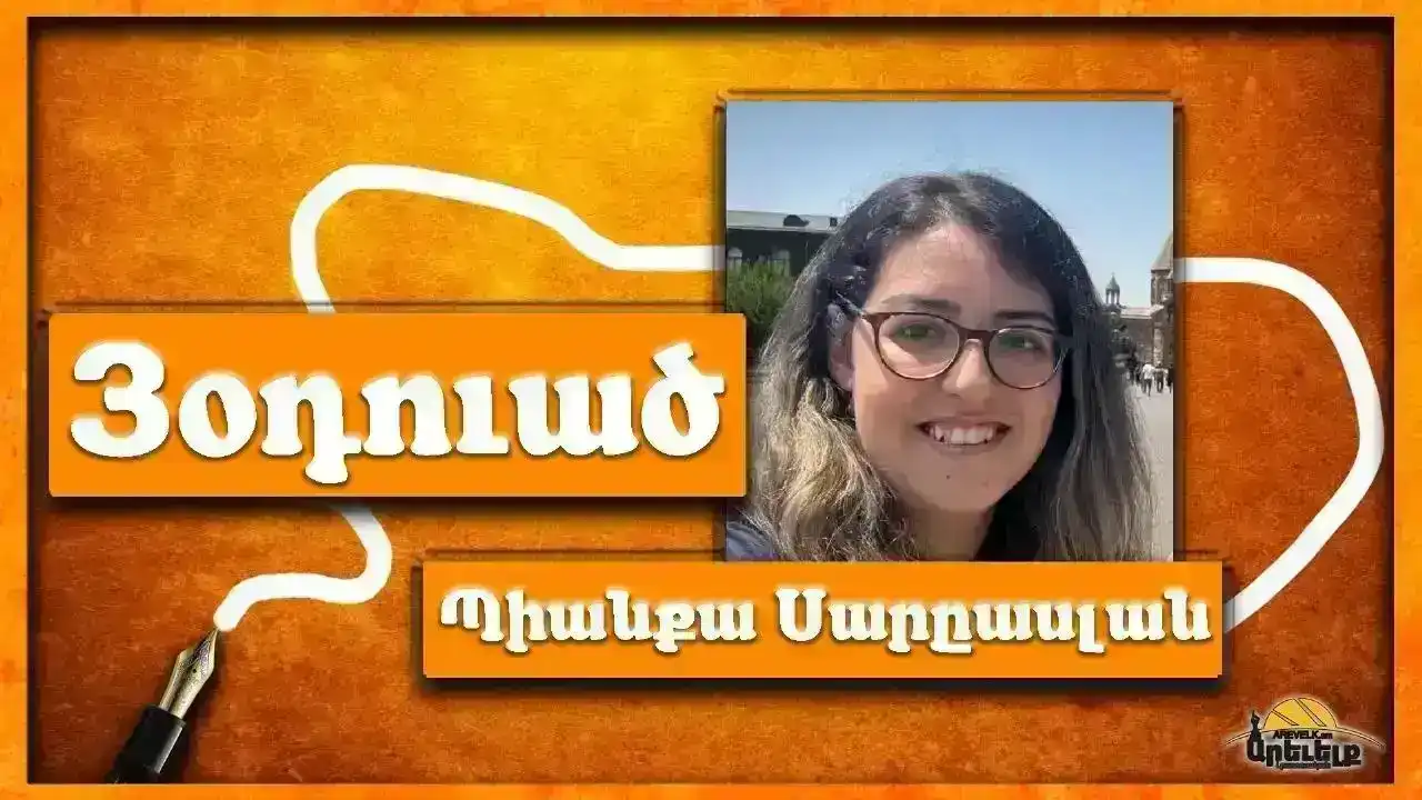 Ամէն ինչ չափով գեղեցիկ