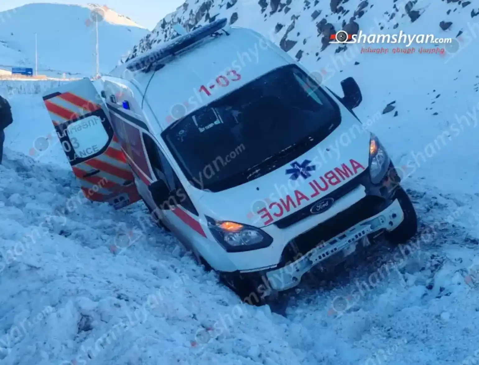Գիւմրիէն հիւանդին Երեւան տեղափոխող շտապօգնութեան մեքենան վթարի ենթարկուած է եւ յայտնուած  է ձնակոյտի մէջ