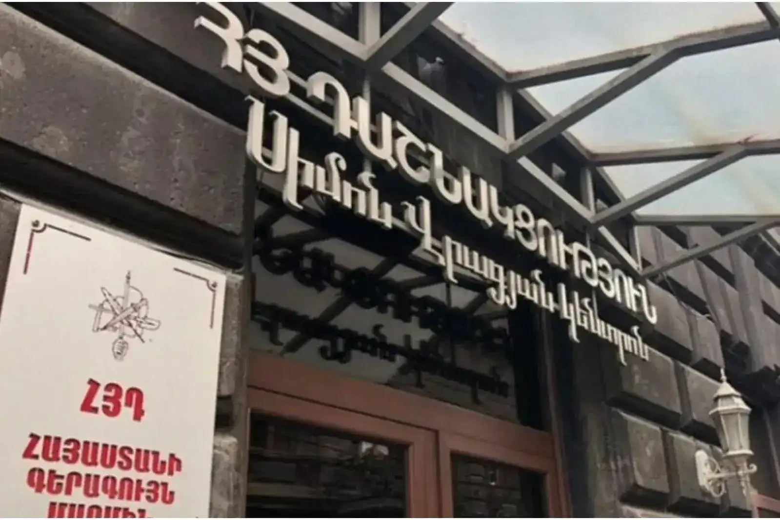 ՀՅԴ-ն 2026-ի Ազգային Ժողովի ընտրութիւններուն պիտի մասնակցի դաշինքով