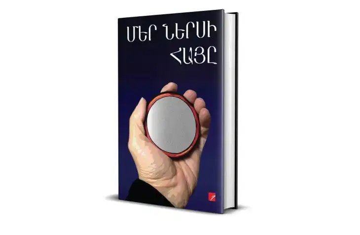 Հրանդ Տինք, Հայութիւն եւ Հայաստան. Հրապարակուած է «Մեր Ներսի Հայը»  հատորը 