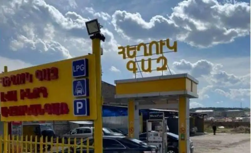 Հեղուկ կազի խնդիր ունինք 