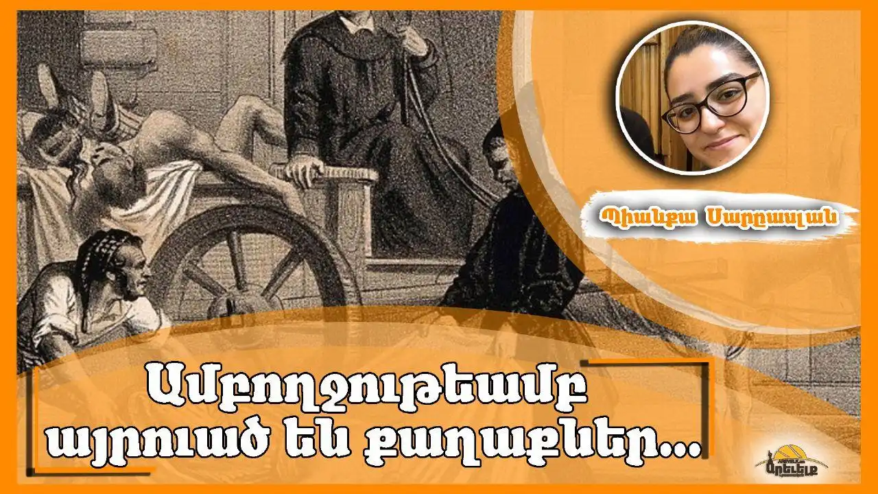 Ի՞նչ կը պատմեն վարակիչ հիւանդութիւններու մասին վէպերը (Գ.)