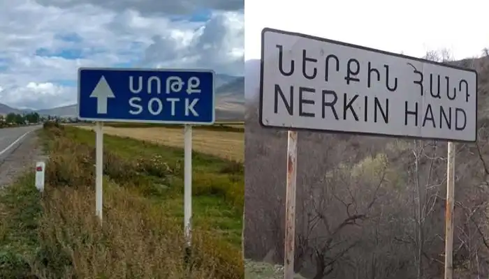 Ատրպէյճան Սոթքի եւ Ներքին Հանդի հատուածին մէջ կրակած է հայկական դիրքերու ուղղութեամբ․ ՊՆ