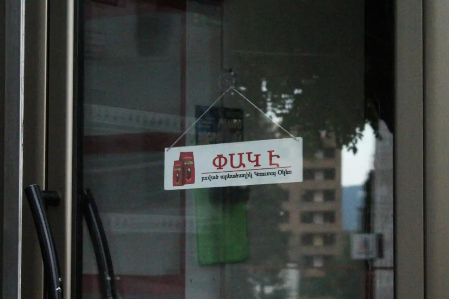 Ստեփանակերտի վաճառատուներուն մէջ այլեւս հաց չեն վաճառեր. Hetq.am