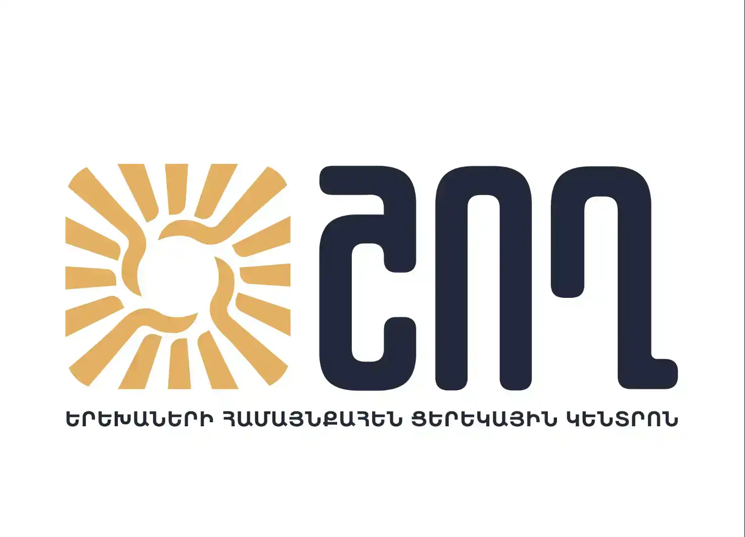 AMAA-ի Երեւանի «Շող» կենտրոնը կշարունակի իր ծառայությունները՝ նոր համայնքում, նոր հնարավորություններով