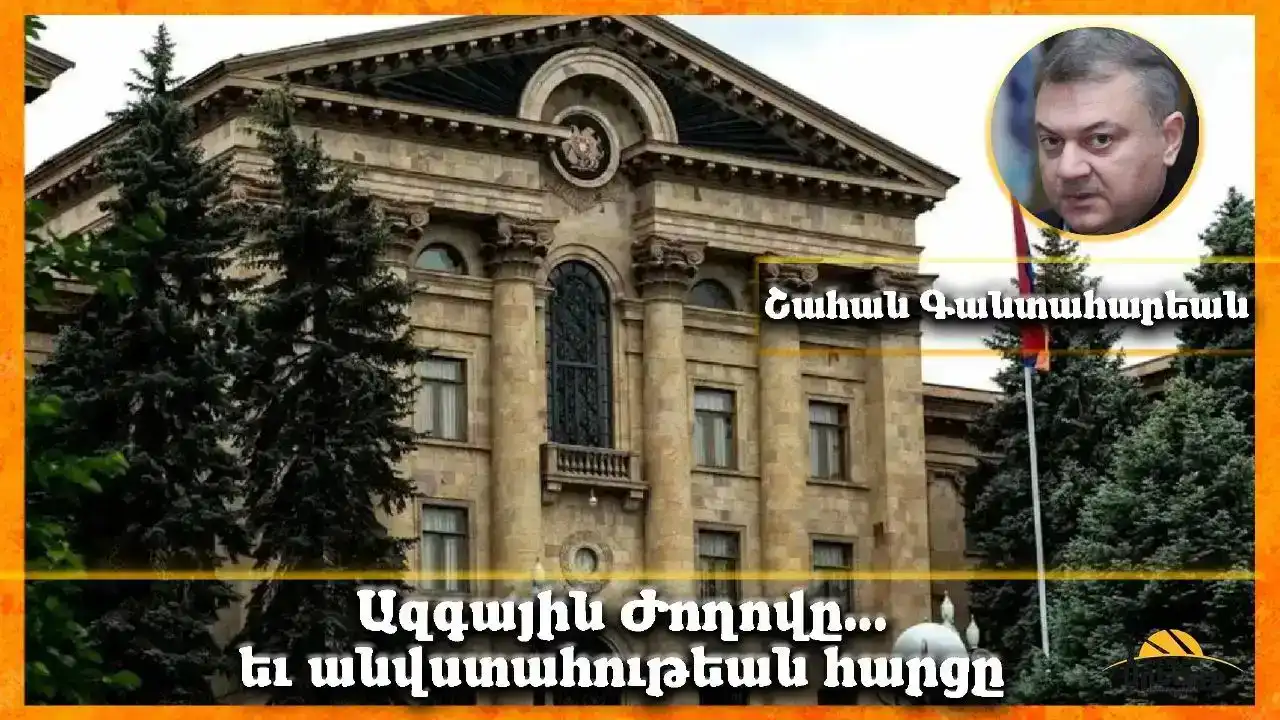 Ակնարկ «Ազդակ»էն. Նախաձեռնութիւնը եւ հետագայ միաւորուածութեան խնդիրը