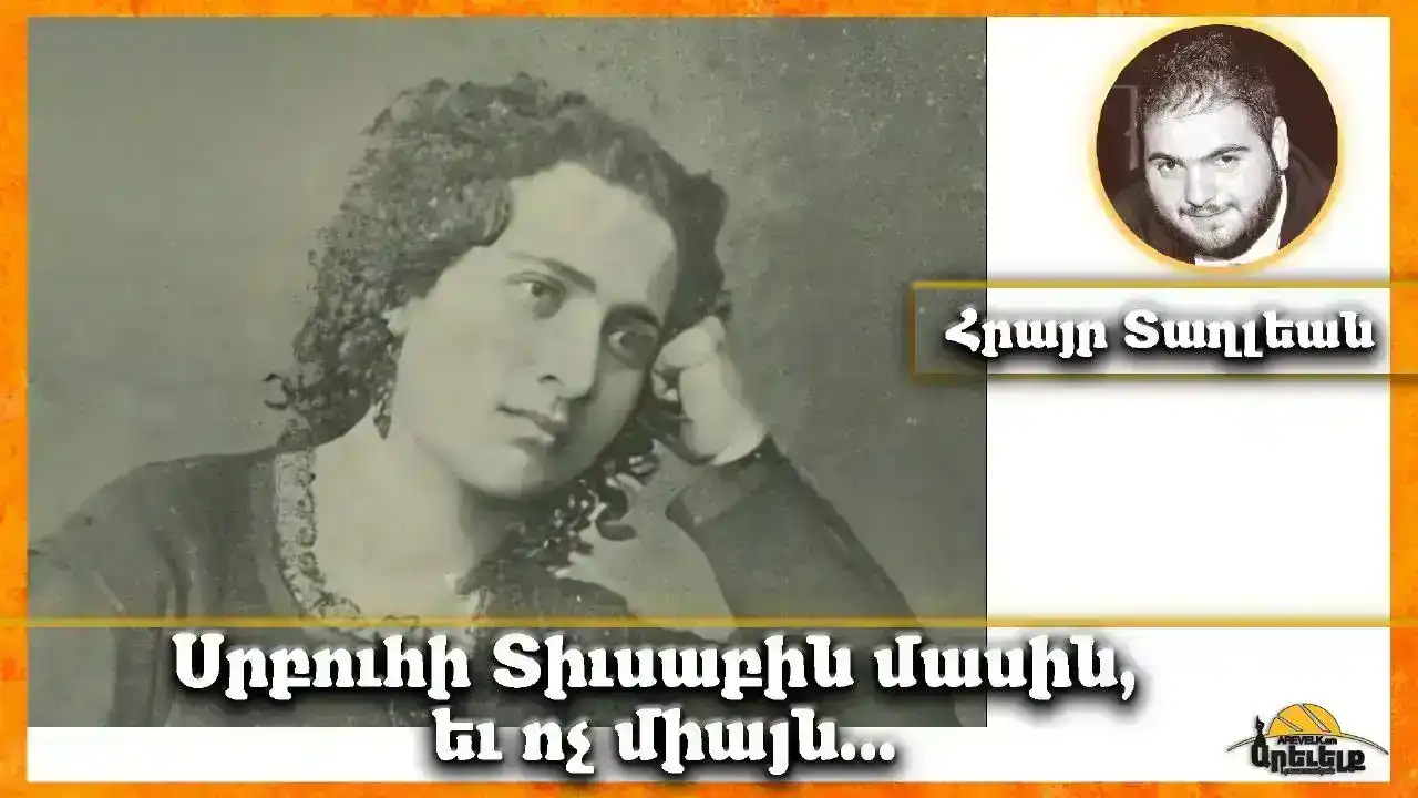 Հայատեաց եւ «եւրոպամոլ» հայ գրողը