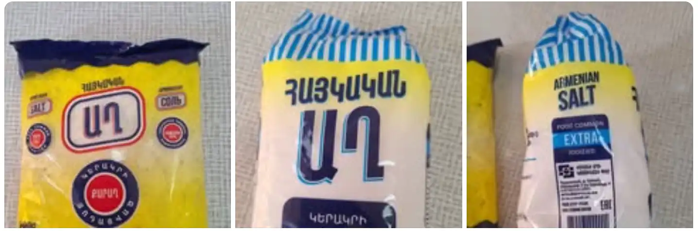 Հայկական աղը չի պարունակում E 536․ Ճանաչեք, օգտագործեք մեր հայկականը