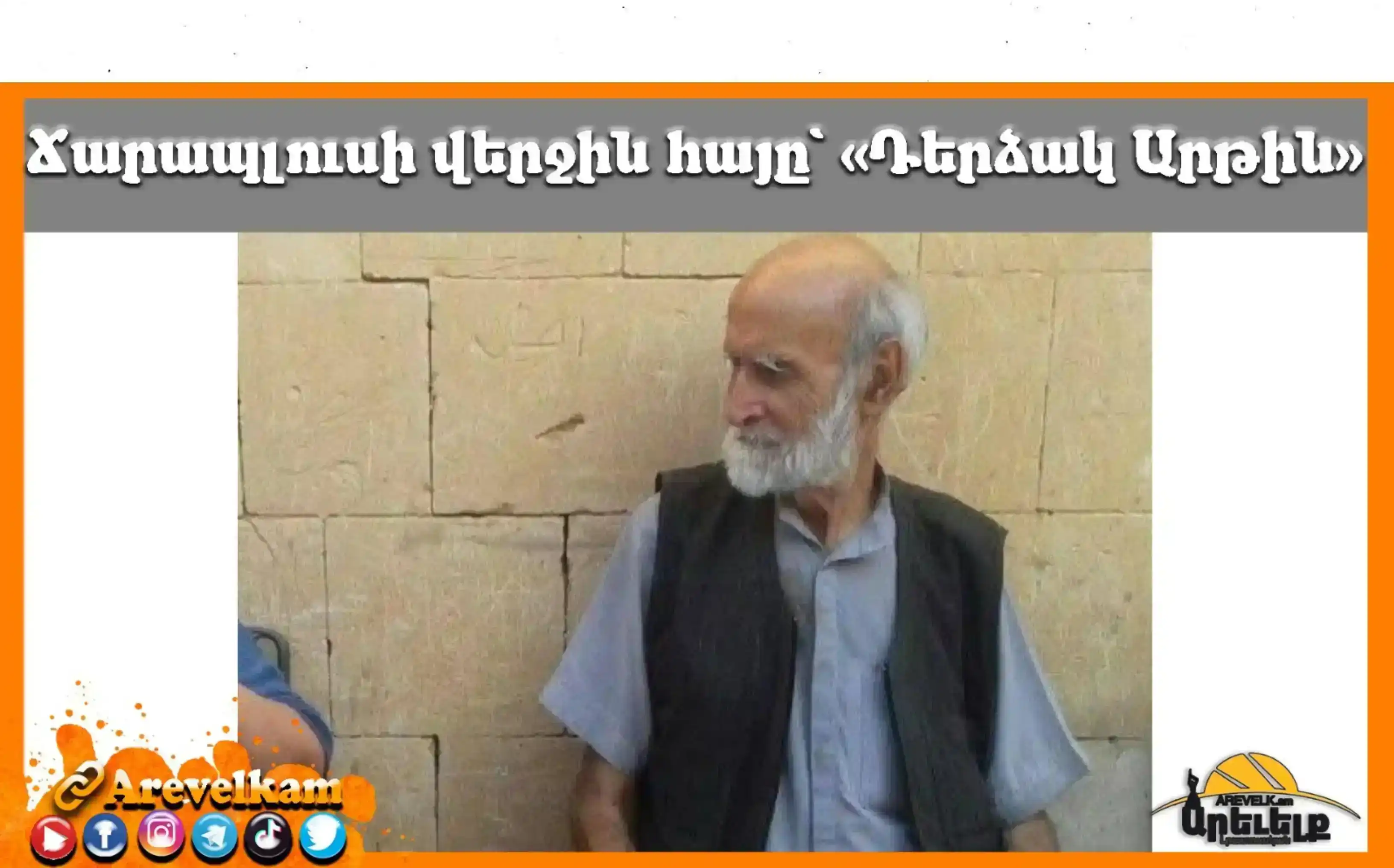 Ճարապլուսի վերջին վկան. Խայաթ  Արթինի յիշատակին 