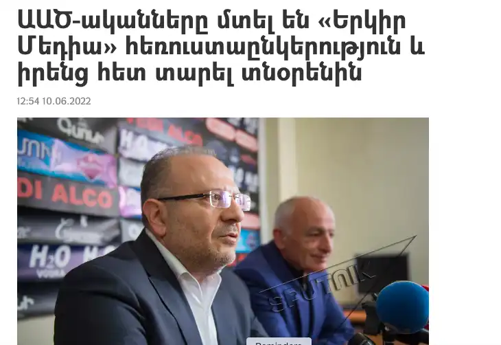  ԱԱԾ-ի անդամներ մուտք գործած են «Երկիր Մետիա» հեռուստակայան եւ իրենց հետ տարած են կայանի տնօրէն՝ Բագրատ Եսայեանը 