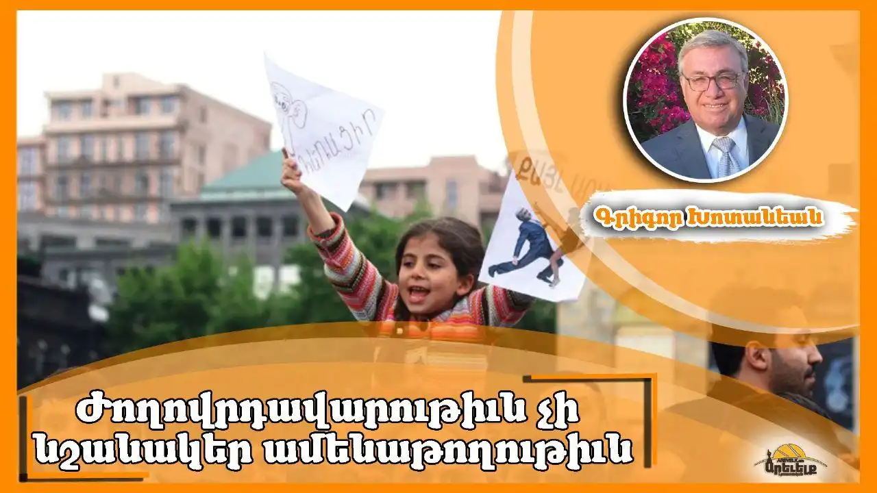 «Մասիս»ի խմբագրական. Ժողովրդավարութիւնը Հայաստանի յառաջդիմութեան գրաւական