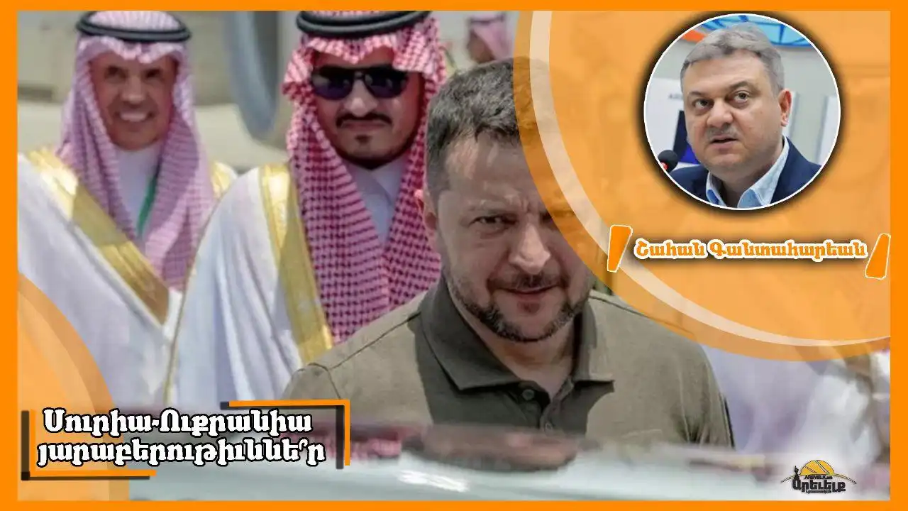 Ուքրանիոյ Ներկայութիւնը Արաբական Լիկայի Վեհաժողովին