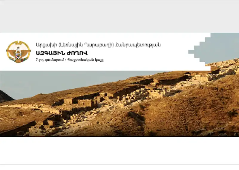 Սփյուռքում գործող շուրջ երկու տասնյակ կազմակերպություններ հայտարարություն են տարածել