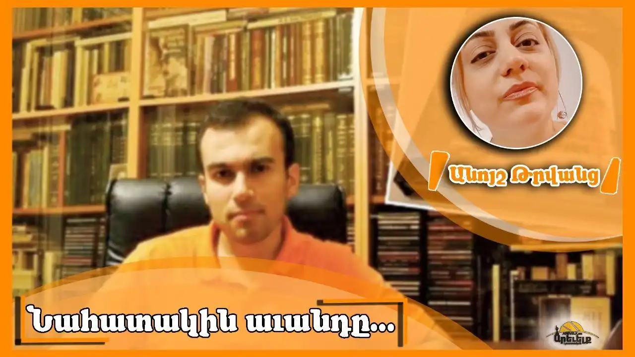 Պատերազմի նահատակ Աւետիսեանի յօդուածներու ժողովածոն՝ յետմահու