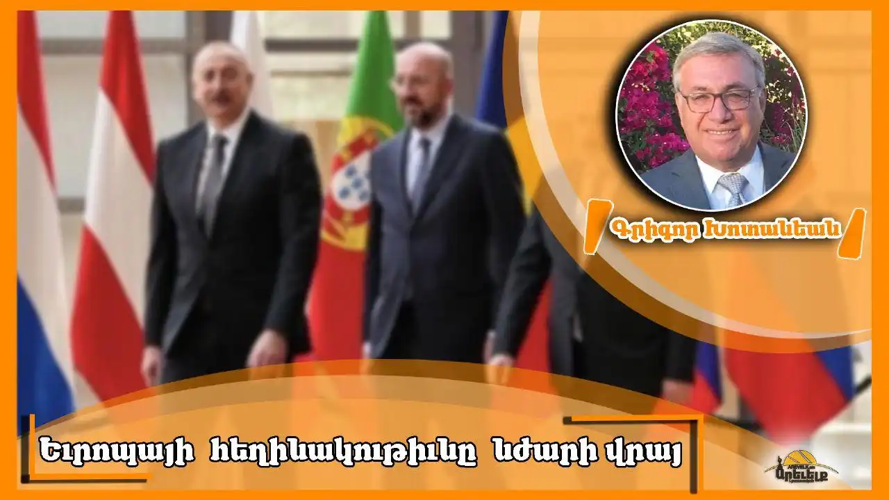 Խմբագրական «Մասիս»ի. Եւրոպացիներու հեղինակութիւնը նժարի վրայ