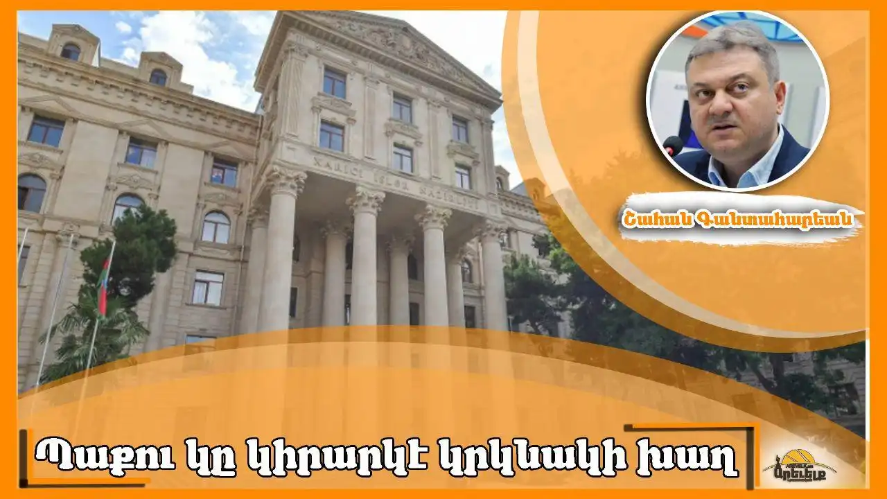 «Ազդակ»ի խմբագրական. Հեռաձայնային առաջին ուղերձները