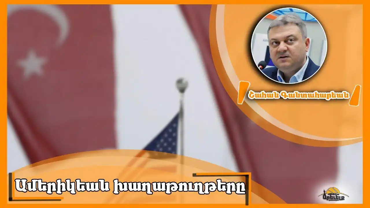 Խմբագրական «Ազդակ»ի. Ամերիկեան խաղաթուղթերը եւ Թուրքիան (Էրտողանի վերընտրութենէն ետք)