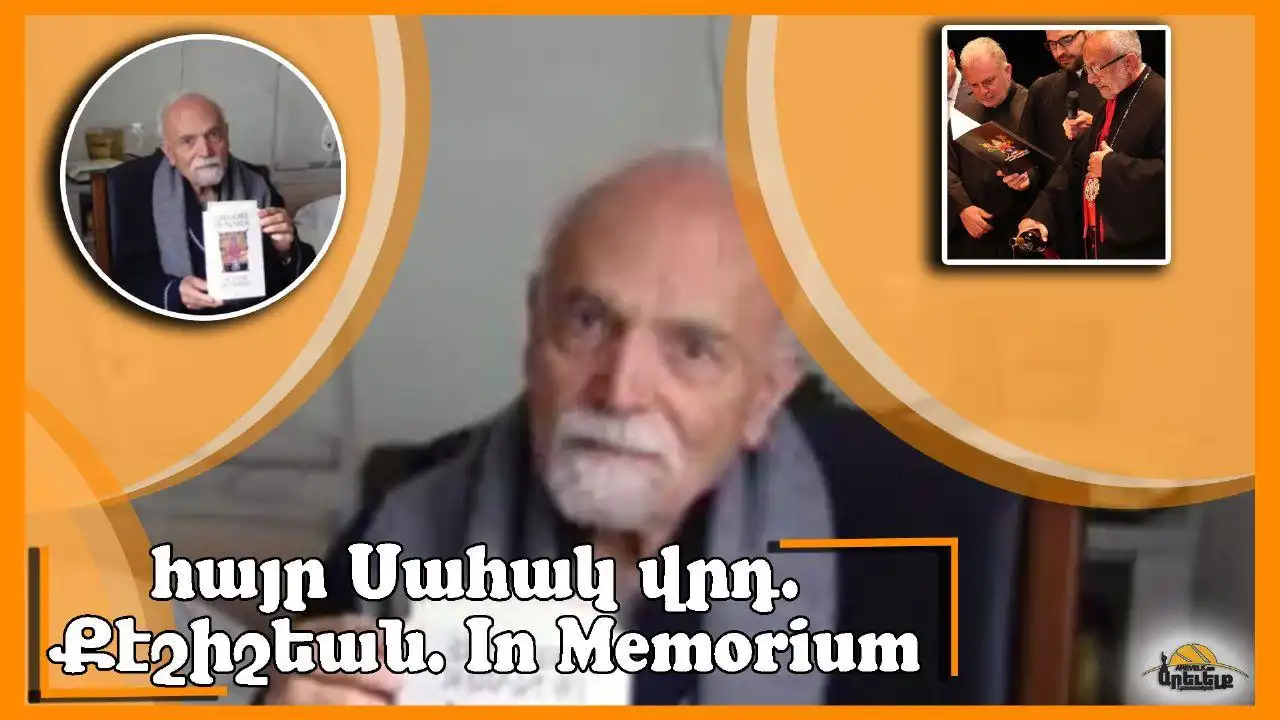 Հայր Սահակ Քէշիշեան` Ս. Գրիգոր Լուսաւորիչ Ճեմարանի Յոբելենական Ձեռնարկներու Յուշերու Ընդմէջէն