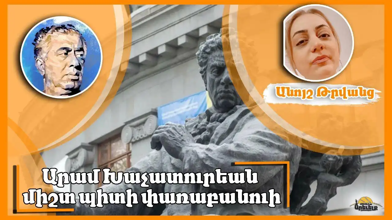 Արամ Խաչատուրեանի 120-ամեակը շուքով կը նշուի Հայաստանի եւ Արտասահմանի մէջ