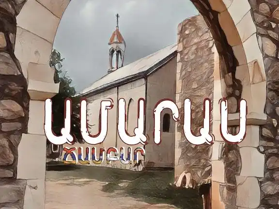«Մենք Ենք Գիւմրին»ի ամառնային ճամբարին պիտի մասնակցին Արցախէն տեղահանուած եւ Շիրակէն կարիքաւոր պատանիներ