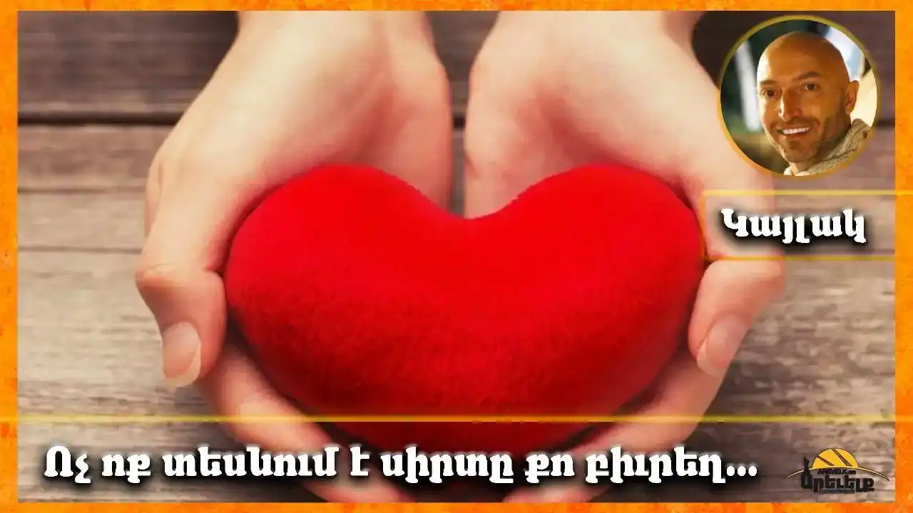 Ոչ ոք տեսնում է