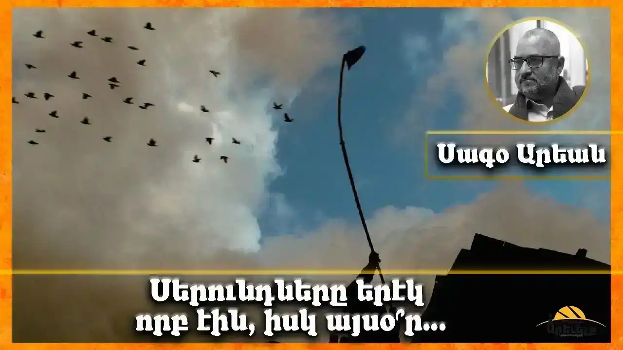 Հոսանքի մէջ... եւ հոսանքին դէմ հանդիման