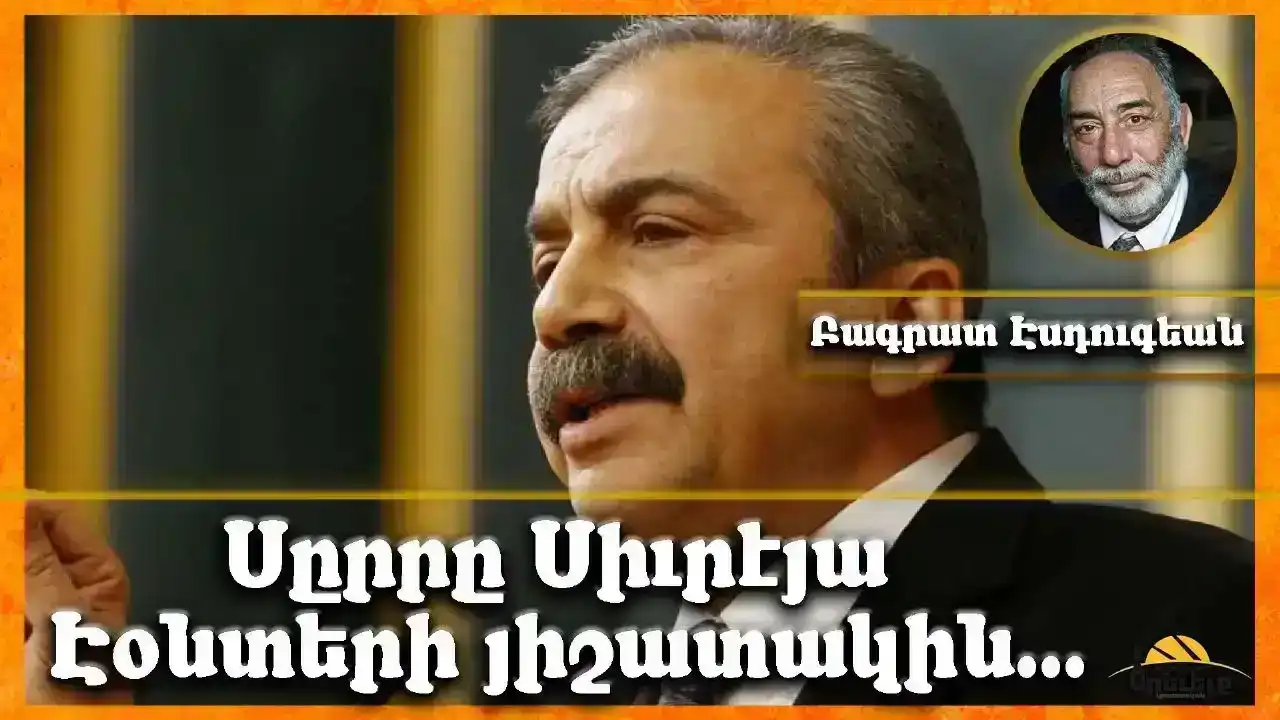 Մենք քեզ շատ սիրեցինք աղբարիկ. Գրեց՝ Բագրատ Էսդուգեան  