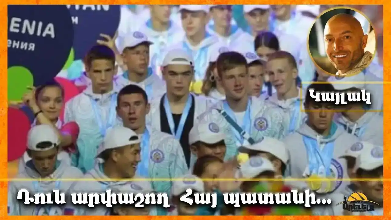 Հայ պատանի