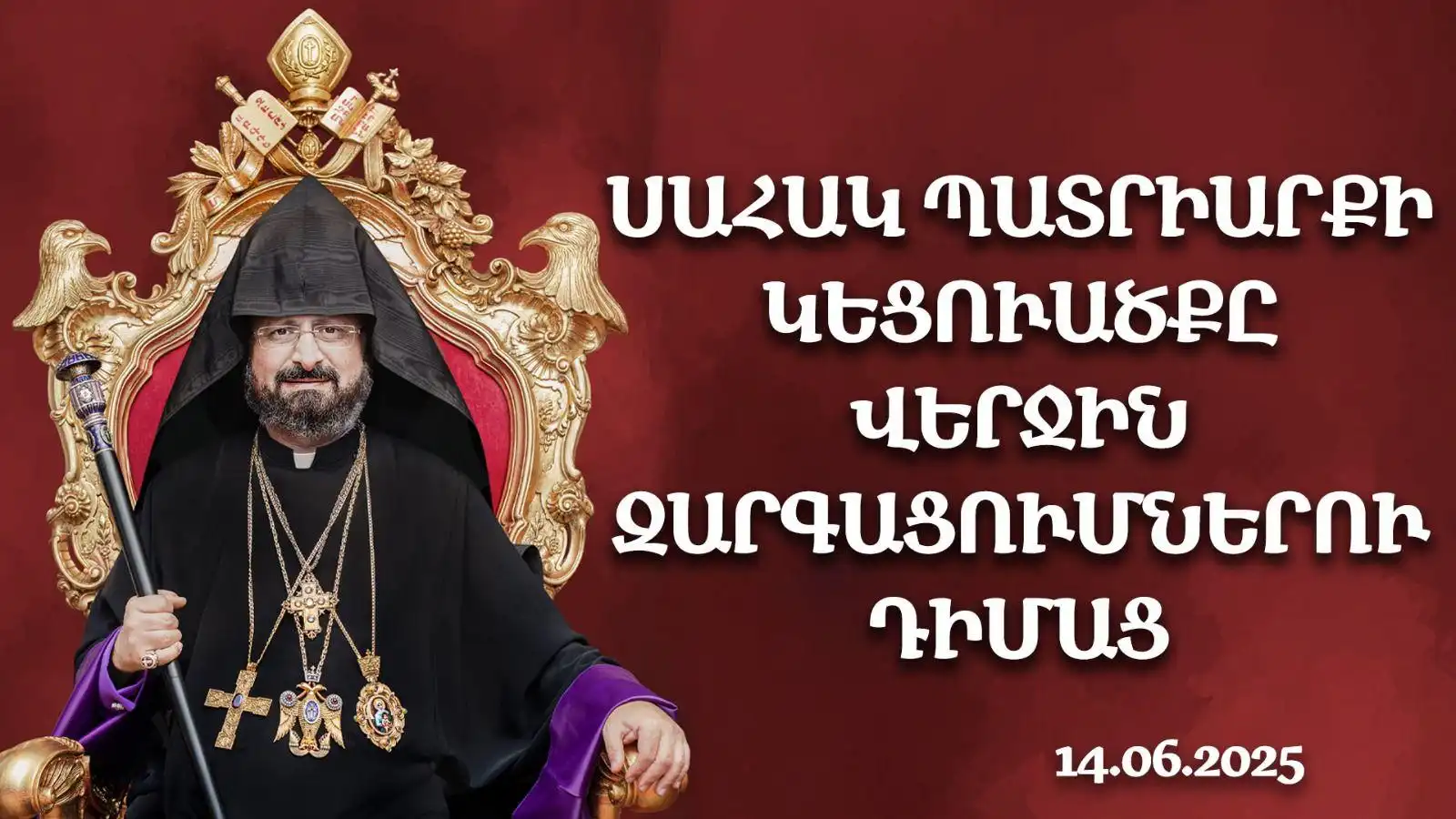 Պոլսոյ Սահակ պատրիարքի կեցուածքը՝ վերջին զարգացումներու դիմաց