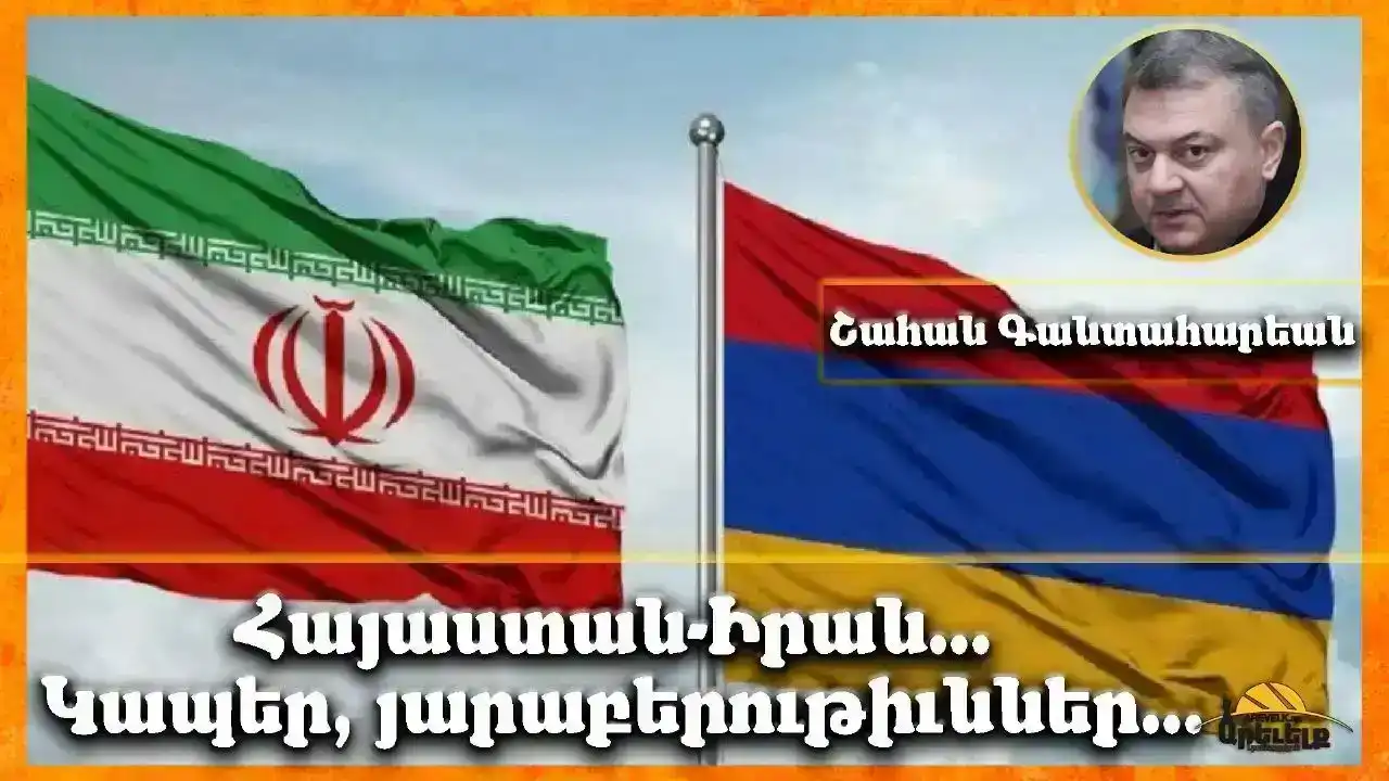 Ակնարկ «Ազդակ»էն. Երկակի նշանակութեան հանգոյցները