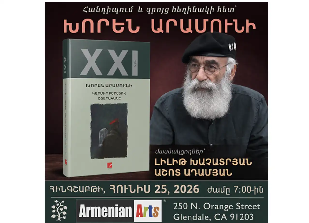 Պիտի ներկայացուի Խորէն Արամունիի «Կարմիր բերետով օտարականը» վէպը