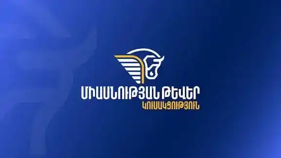 «Միասնութեան թեւեր»էն նոր առաջարկ ընդդիմադիր ուժերուն 