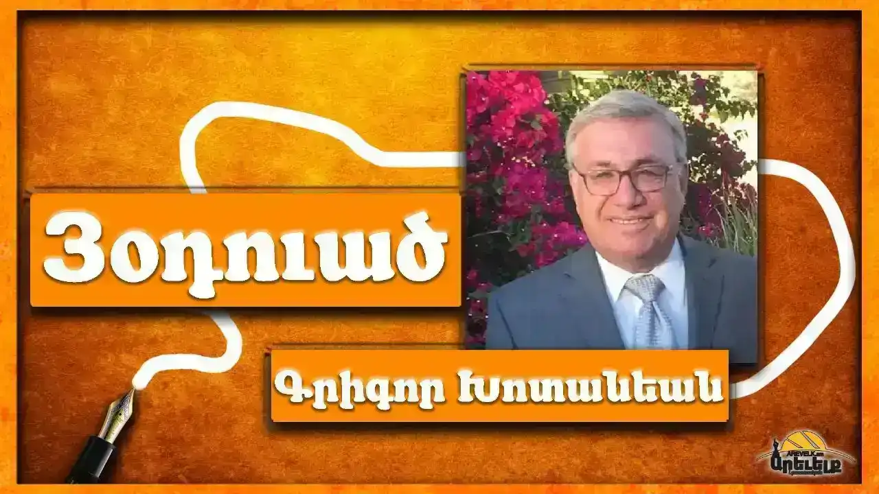 Խմբագրական «Մասիս»ի. Եւրոպան ժամանեց Երեւան` վերահաստատելով իր աջակցութիւնը Հայ ժողովուրդին