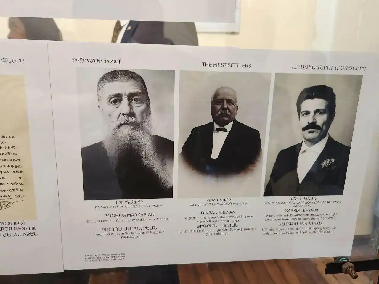 Ադիս Աբեբայում բացվել է հայ-եթովպական համայնքի թանգարանը․ կցուցադրվի հինգադարյա համատեղ պատմությունը