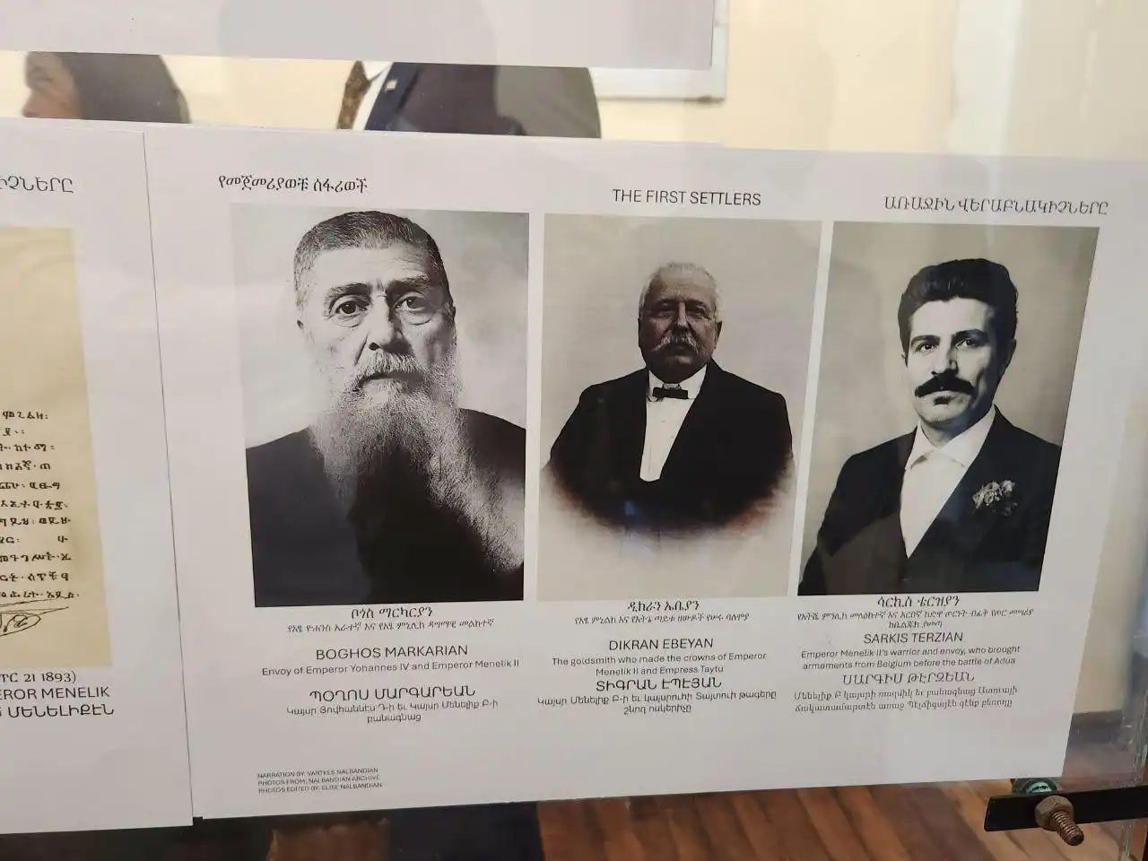 Ադիս Աբեբայում բացվել է հայ-եթովպական համայնքի թանգարանը․ կցուցադրվի հնգադարյա համատեղ պատմությունը
