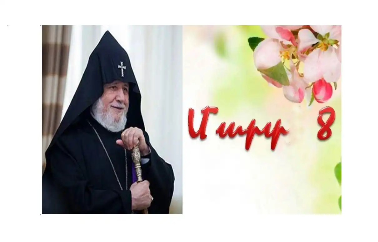 «Ձեր ջանքերով է, որ պիտի զօրանայ յոյսը ապագայի հանդէպ»․ Գարեգին Բ. շնորհաւորական ուղերձ յղած է կանանց