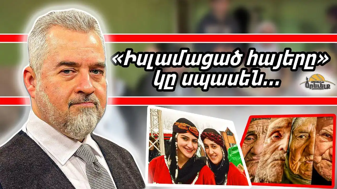 «Իսլամացած հայեր»ը. Յոյսի մը  սպասող ճակատագիր 