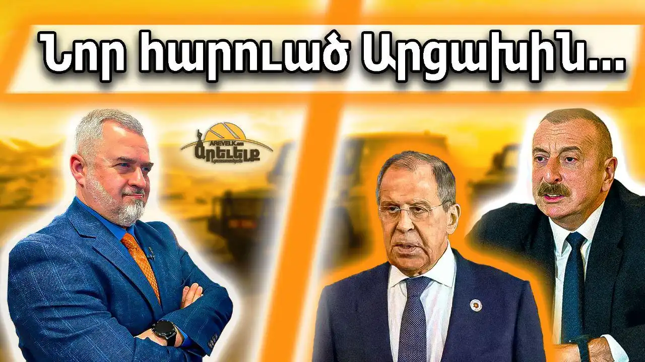 Նոր սրացում Արցախի մէջ. Ի՞նչ զարգացումներու սպասել