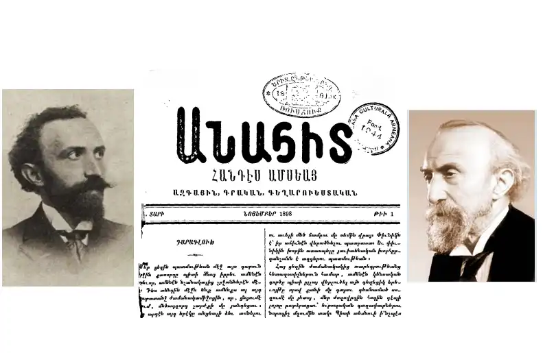 «Անահիտ» հանդէսը՝ 125 տարեկան