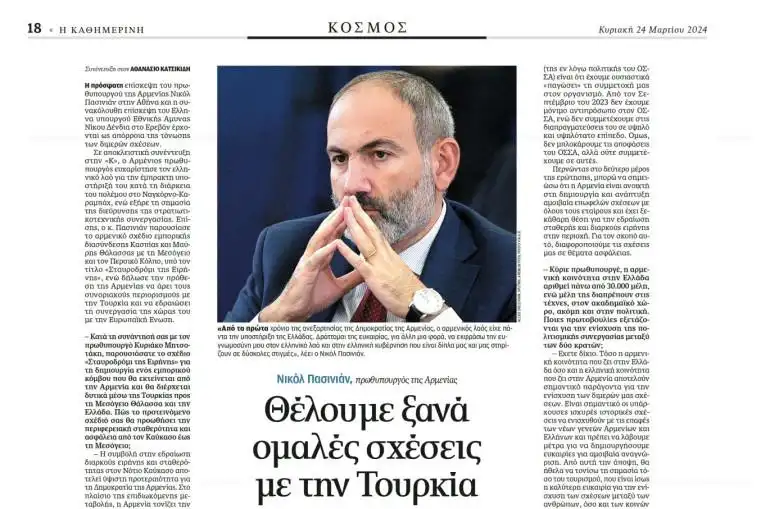 Փաշինեան հերթական անգամ քննադատեց՝ ՀԱՊԿ-ը 